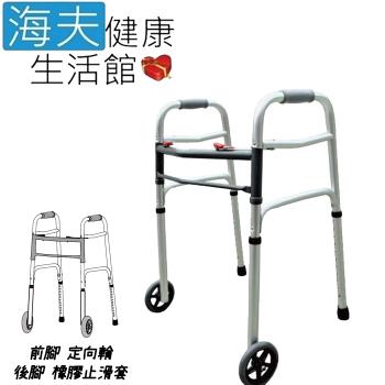 機械式助行器(未滅菌)【海夫】鋁合金 固定式 ㄇ字型助行器 定向輪+橡膠止滑套(ZHCN1921-2)
