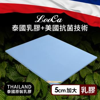【LooCa】5cm泰國乳膠床墊+美國抗菌布套(加大6尺)