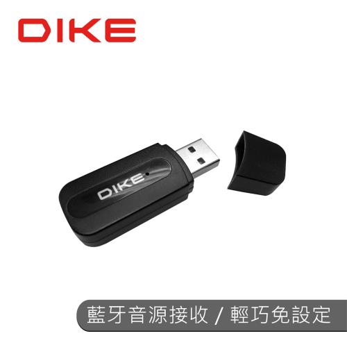 【DIKE】Handy享樂無限藍牙接收器(DAB110)