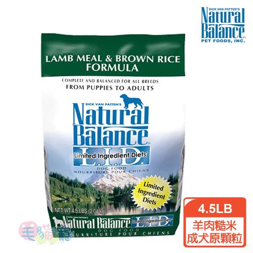 Natural Balance 低敏羊肉糙米成犬配方 原顆粒 4.5LB/2.04KG