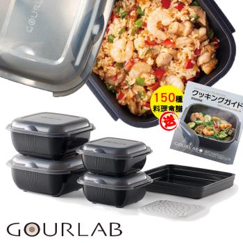 GOURLAB Plus 多功能烹調盒系列-多功能六件組 黑色 (附食譜)