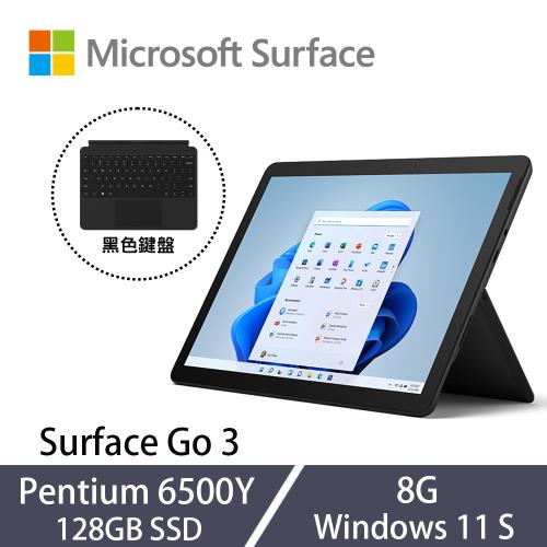 [黑色鍵盤組] 微軟 Surface Go 3 典雅黑 觸控筆電 10吋 Pentium 6500Y/8G/128G/Win11S
