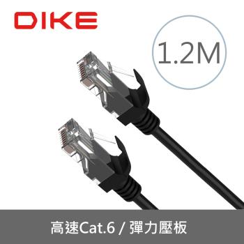 【DIKE】Cat.6超高速零延遲網路線1.2M(DLP601BK)