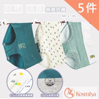 Kosmiya-高腰加寬純棉無痕圖案內褲 5件組 (M/L/XL)
