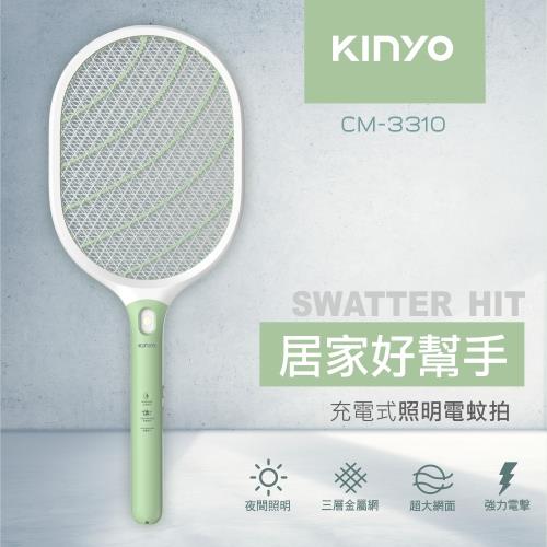 KINYO大網面安全充電電蚊拍CM-3310