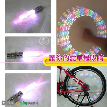 Osun-精鑽高亮度彩虹LED 腳踏車吹嘴燈 (2支包-CE136)