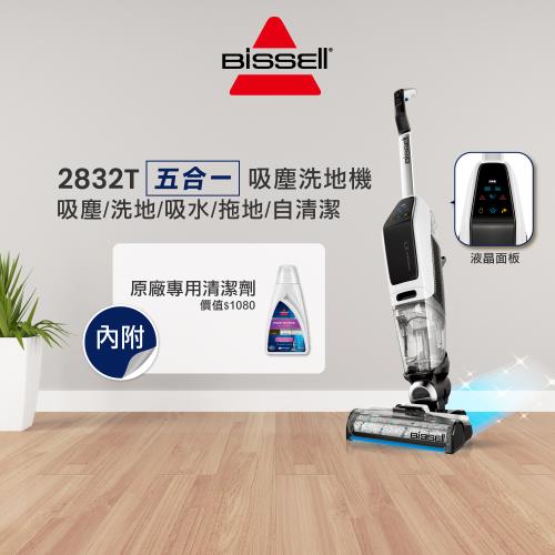 美國 BISSELL 必勝 X7 五合一無線吸塵拖地洗地機 2832T