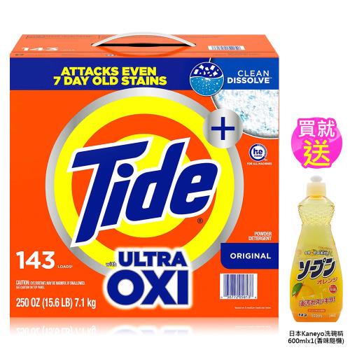 Tide濃縮OXI亮白護色洗衣粉250oz/7.1kg(滾筒/直立適用)