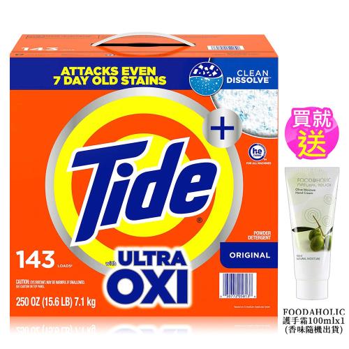 Tide濃縮OXI亮白護色洗衣粉250oz/7.1kg(滾筒/直立適用)