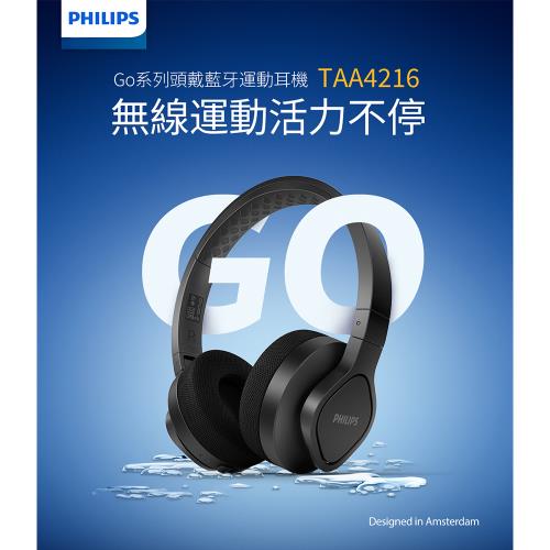 【Philips 飛利浦】GO series 運動戶外系列 無線運動款頭戴式藍牙耳機-TAA4216BK/00