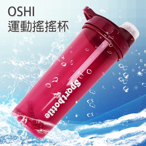 OSHI 運動搖搖杯-活力紅 700ml 贈攪拌球 手提杯 奶昔杯 運動水壺 水杯
