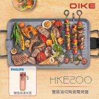 【DIKE】 雙區油切~多功能~不沾烤盤~陶瓷電烤盤-HKE200WT