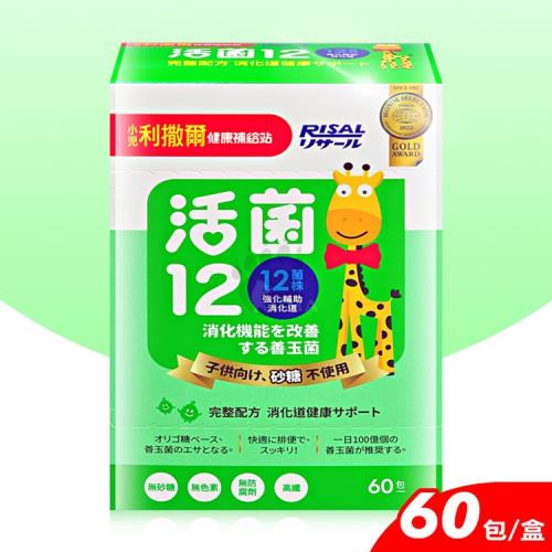 小兒利撒爾 活菌12 2g*60包/盒