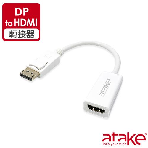 【ATake】Displayport 轉HDMI轉接線