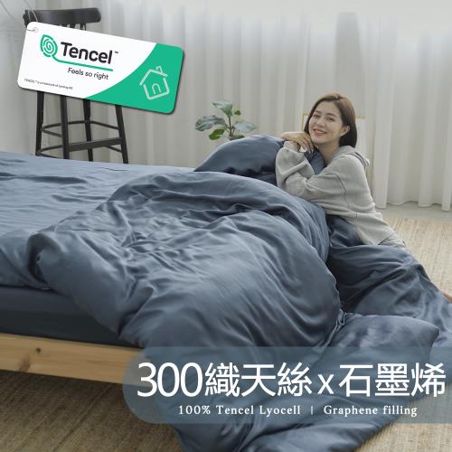 《BUHO布歐》素面文青300織100%TENCEL純天絲™3.5尺單人床包+石墨烯涼被三件組