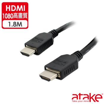 【ATake】HDMI 19Pin公對公影音傳輸線