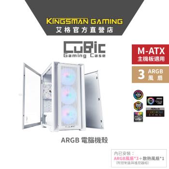 AITC 艾格 KINGSMAN CuBic ARGB電腦機殼 白色