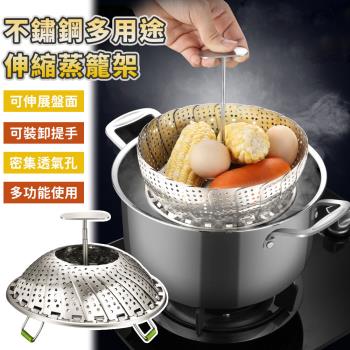 不鏽鋼帶提手蓮花伸縮蒸籠(大)