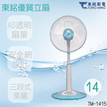 東銘 14吋優質立扇風扇 TM-1415