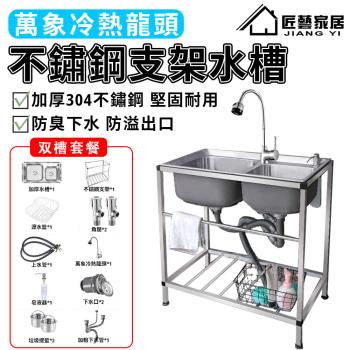 【匠藝家居】洗手檯 水槽 洗手槽 洗碗槽（永珍水龍頭+加深加厚水槽）