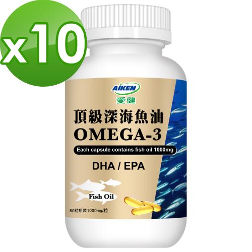 愛之味生技 頂級深海魚油60粒*10件組-TG型魚油