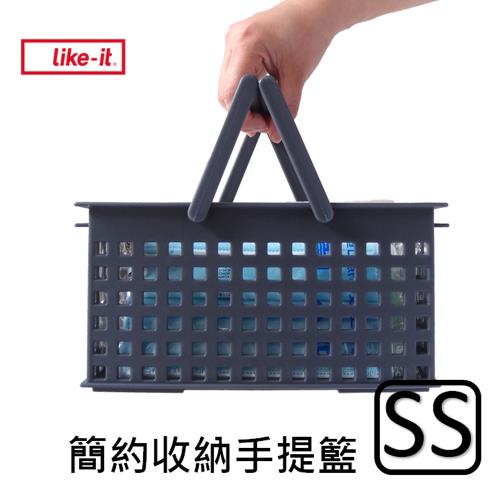 日本Like-it｜簡約收納手提籃SS