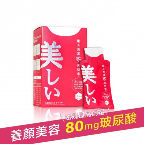 【康健生活】銀耳燕窩美妍飲(冰糖蜜梨風味)( 30毫升/包;10包/盒)