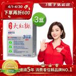 【娘家】大紅麴三盒組(30粒/盒)