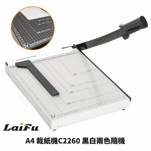 LAIFU C2260 A4鋼刀裁纸刀