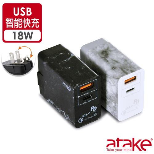 【ATake】QC3.0 USB智能快速充電器 18W
