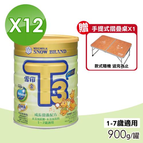 【SNOW雪印】金T3PLUS成長配方 12罐組(900g/罐)