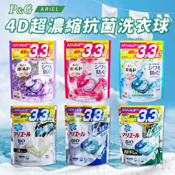 P&G Ariel 新升級 4D 超濃縮碳酸機能洗衣球(39顆袋)_3入組