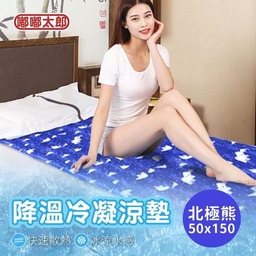 【嘟嘟太郎】軟冰涼墊(50X150cm) 涼感坐墊 軟冰墊 坐墊 床墊