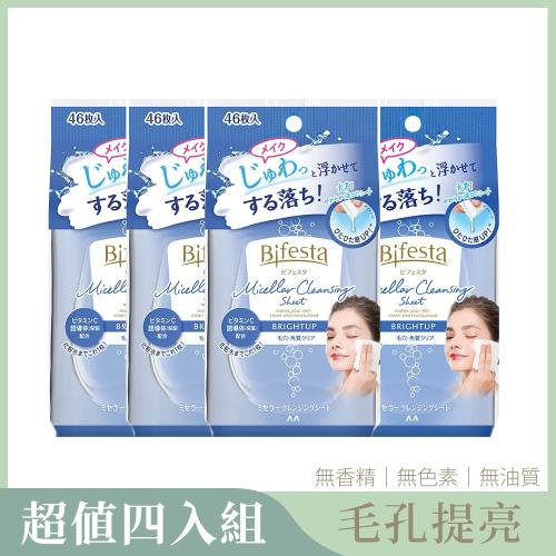 【Bifesta 碧菲斯特】卸妝棉46枚入-毛孔提亮(藍)X4