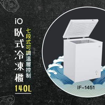 iO ＃免運送標準安裝-偏遠地區除外＃140升臥式冷凍櫃iF-1451