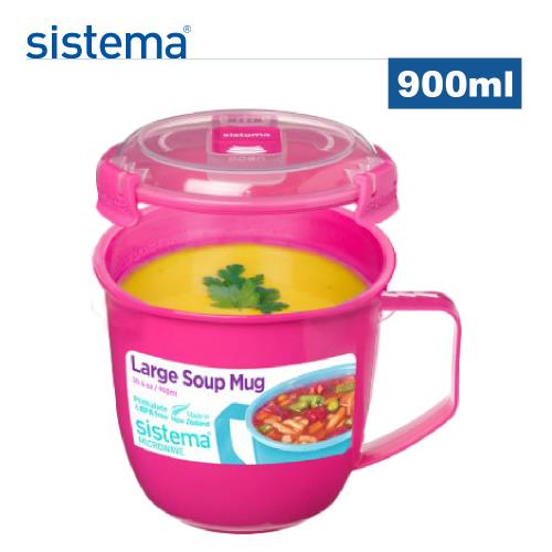【紐西蘭SISTEMA】 外帶微波杯/保鮮盒900ml
