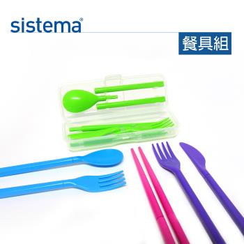 【紐西蘭SISTEMA】 外出攜帶型多功能環保筷組-湯匙/筷子/刀叉