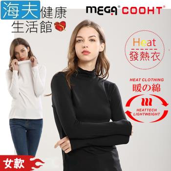海夫健康生活館 MEGA COOHT 發熱 運動內搭 機能衣 發熱衣 女款(HT-F305)