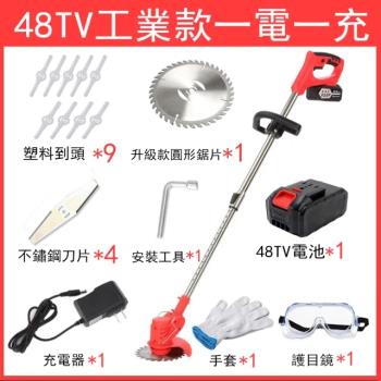 【小倉Ogula】48TV工業款充電式無線割草機 20000mAh電池*1顆