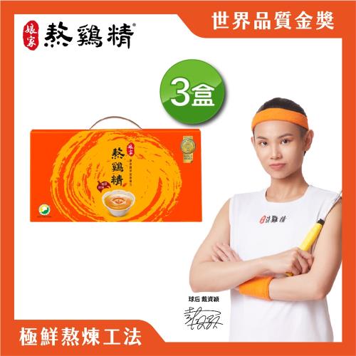 娘家熬雞精12入*3盒(42ml/入).|滴雞精|ETMall東森購物網
