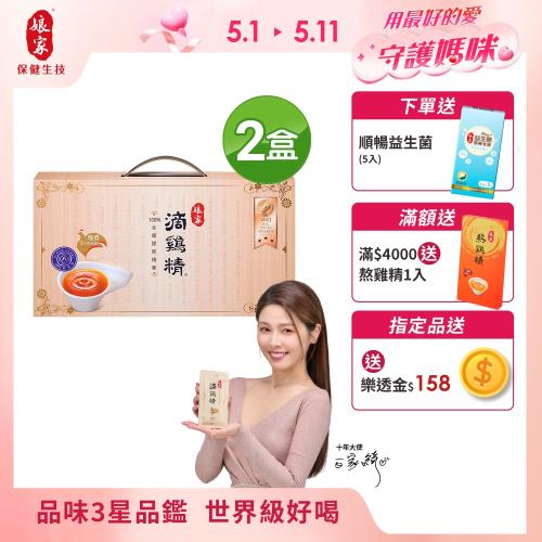 娘家常溫滴雞精16入*2盒組(50ml/入).