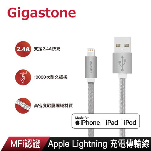 Gigastone 鋁合金Apple Lightning 1.5M編織充電傳輸線GC-3800S(MFi認證支援iPhone 14/13/12充電)