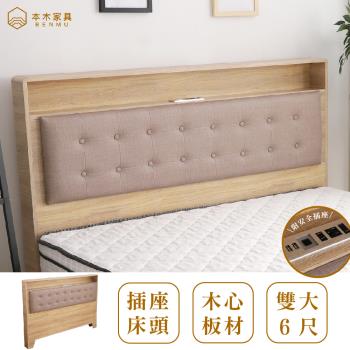 【本木】捷絲 貓抓皮靠枕插座床頭-雙大6尺