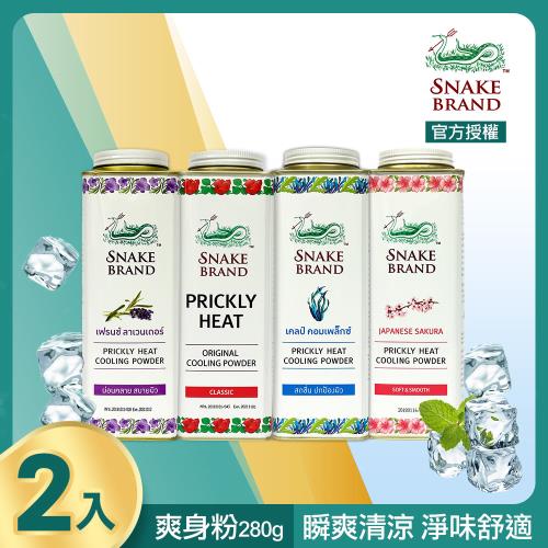 snake brand 泰國蛇牌 涼感爽身粉280gX2入 (共4款可任選)