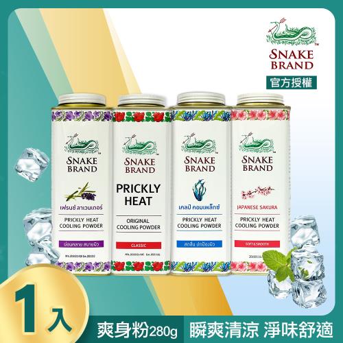 snake brand 泰國蛇牌 涼感爽身粉280g (共4款可任選)