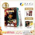 【加1元多1件】日本Fine 綠茶咖啡速孅飲2倍強效升級版(10包/盒X4盒+1盒，共50包)