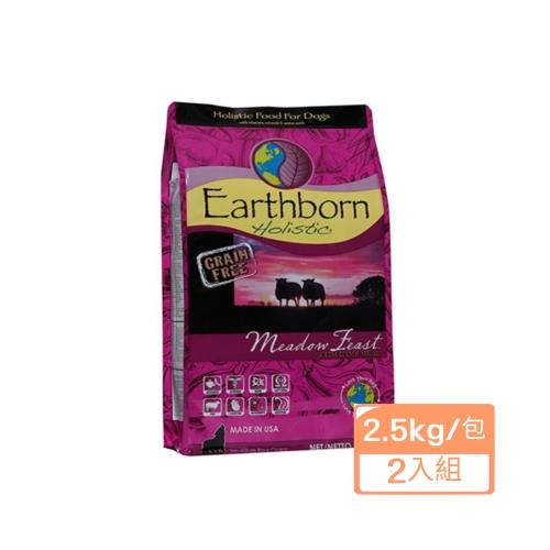 原野優越Earthborn 羊肉蘋果低敏無穀犬2.5Kg/包x(2入組)(下標*2送神仙磚*1)