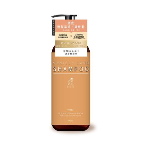 【O`Lise 歐黎絲】香草大地洗髮精1000ML