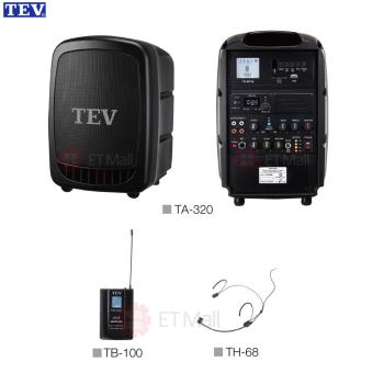 TEV TA-320 藍芽最新版/USB/SD 鋰電池 手提式無線擴音機(頭載式麥克風1組)