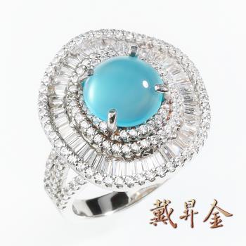 【戴昇金】藍玉髓設計師款女戒指2克拉 (FJR0155)